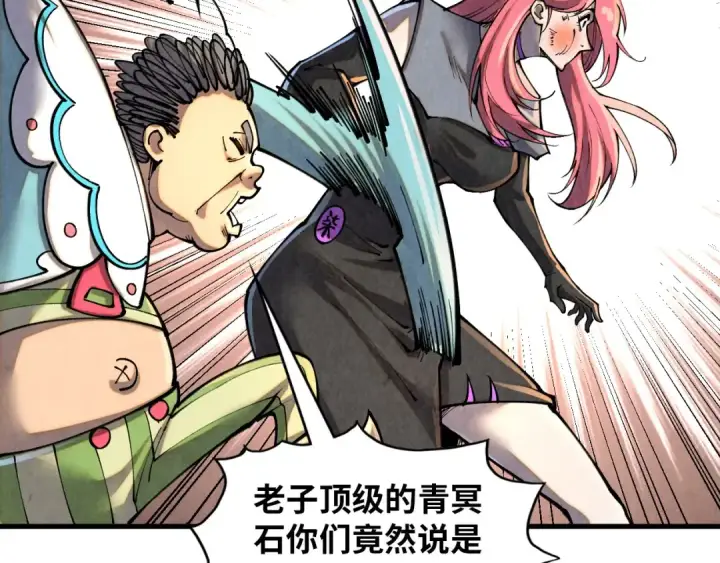 漫画《这一世我要当至尊》第388话 南火城第151张图