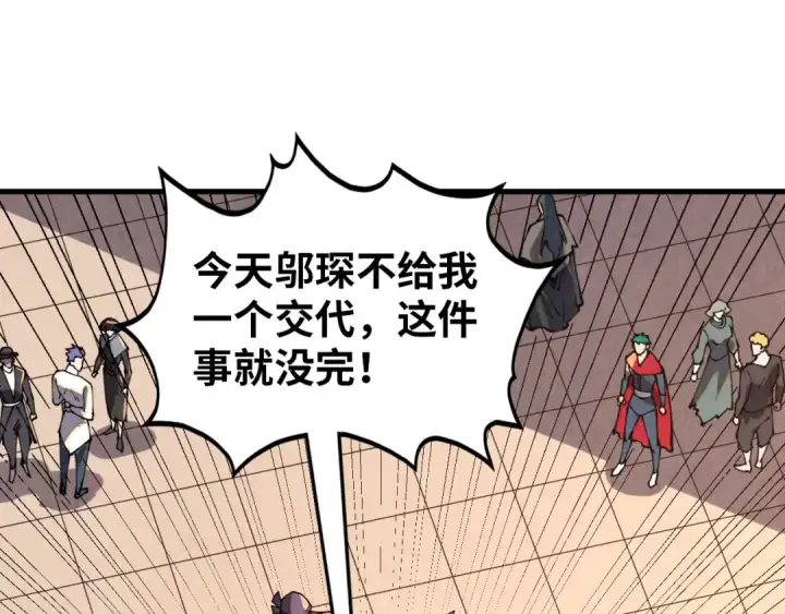 漫画《这一世我要当至尊》第388话 南火城第153张图