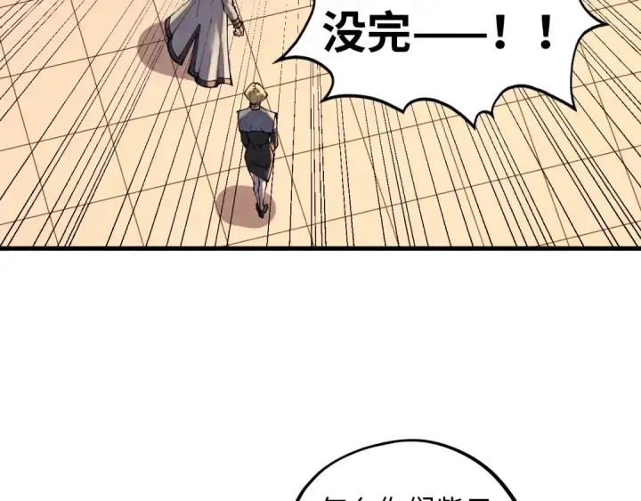 漫画《这一世我要当至尊》第388话 南火城第155张图