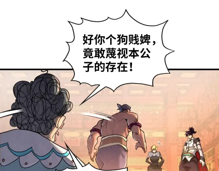 漫画《这一世我要当至尊》第388话 南火城第158张图
