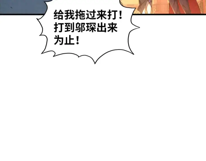 漫画《这一世我要当至尊》第388话 南火城第159张图