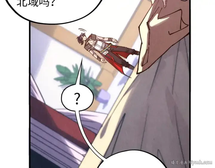 漫画《这一世我要当至尊》第388话 南火城第16张图