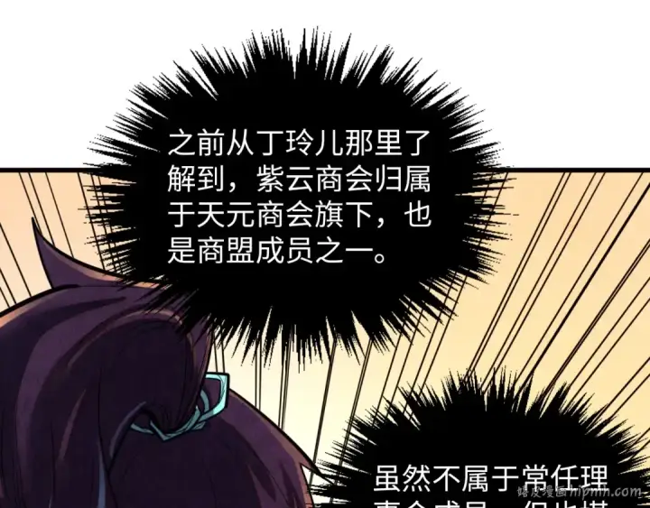 漫画《这一世我要当至尊》第388话 南火城第160张图