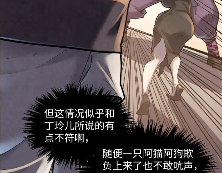 漫画《这一世我要当至尊》第388话 南火城第162张图