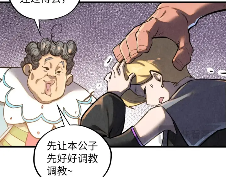 漫画《这一世我要当至尊》第388话 南火城第164张图