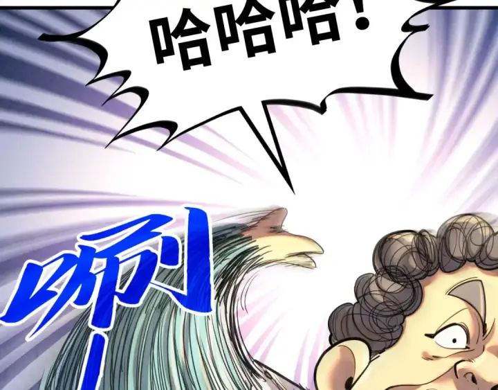 漫画《这一世我要当至尊》第388话 南火城第166张图