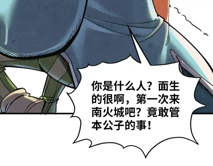 漫画《这一世我要当至尊》第388话 南火城第174张图