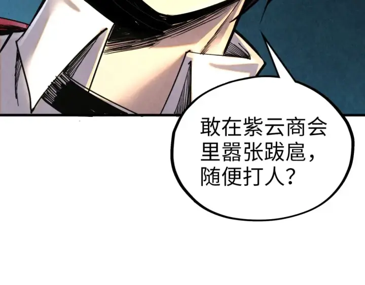 漫画《这一世我要当至尊》第388话 南火城第177张图