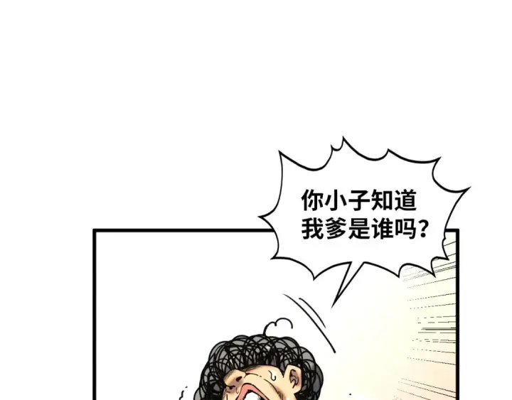 漫画《这一世我要当至尊》第388话 南火城第178张图