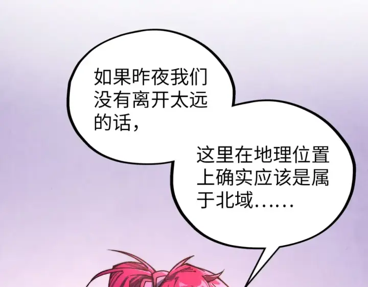 漫画《这一世我要当至尊》第388话 南火城第18张图