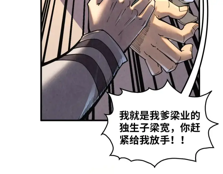 漫画《这一世我要当至尊》第388话 南火城第180张图