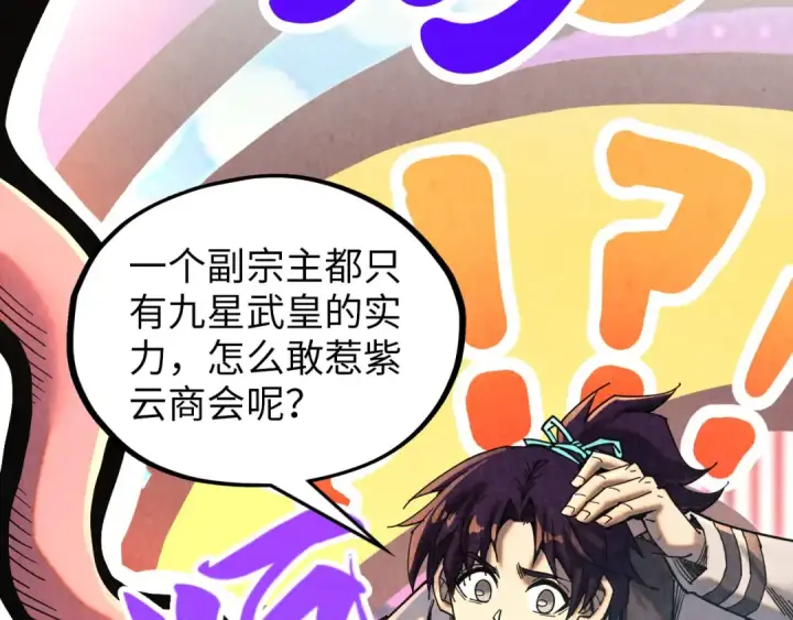 漫画《这一世我要当至尊》第388话 南火城第183张图
