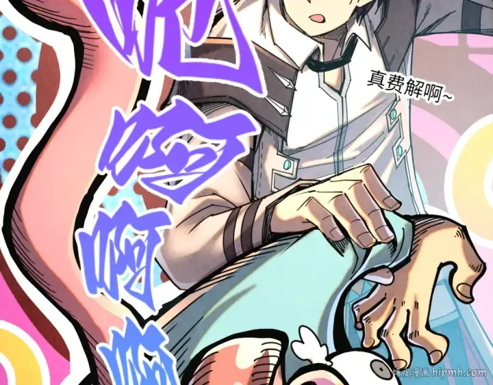 漫画《这一世我要当至尊》第388话 南火城第184张图