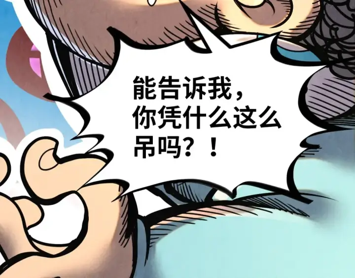 漫画《这一世我要当至尊》第388话 南火城第186张图
