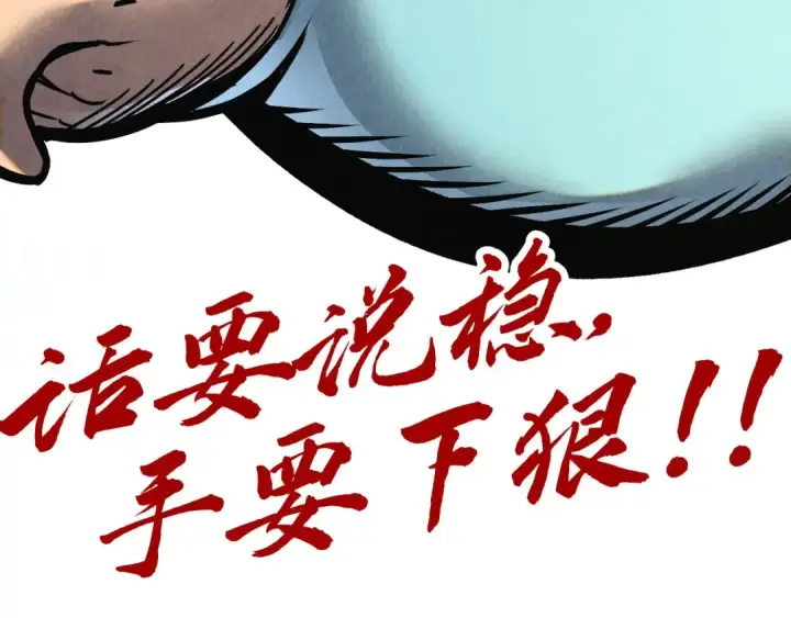 漫画《这一世我要当至尊》第388话 南火城第187张图