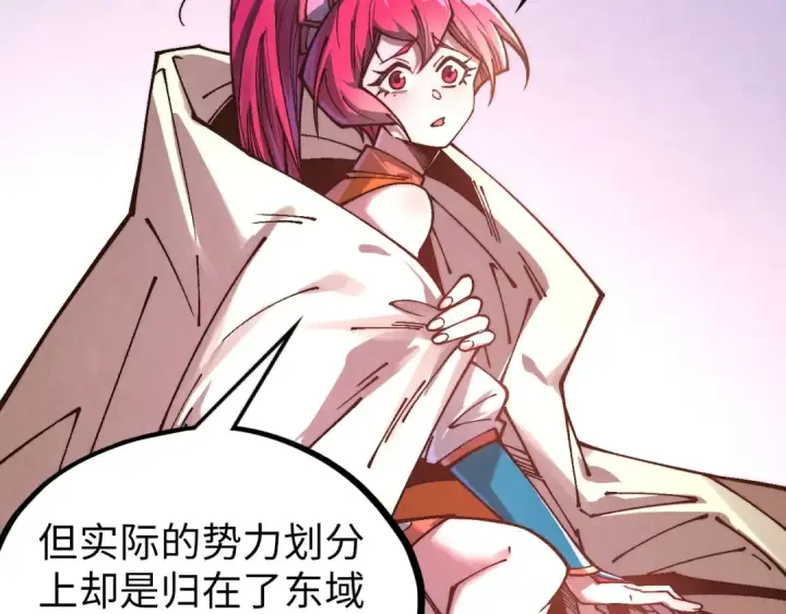 漫画《这一世我要当至尊》第388话 南火城第19张图