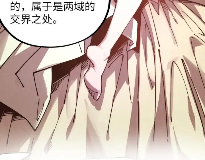 漫画《这一世我要当至尊》第388话 南火城第20张图