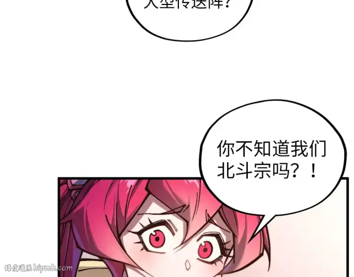 漫画《这一世我要当至尊》第388话 南火城第24张图
