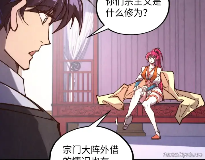 漫画《这一世我要当至尊》第388话 南火城第32张图