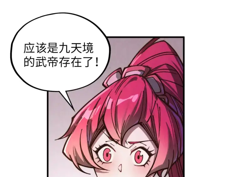 漫画《这一世我要当至尊》第388话 南火城第34张图