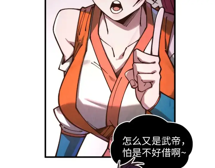 漫画《这一世我要当至尊》第388话 南火城第35张图