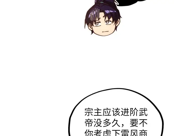 漫画《这一世我要当至尊》第388话 南火城第36张图