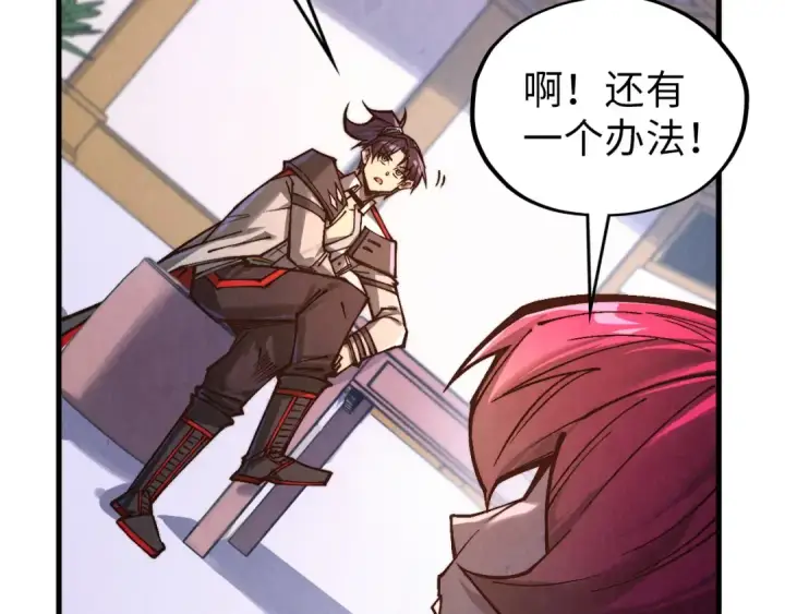 漫画《这一世我要当至尊》第388话 南火城第42张图