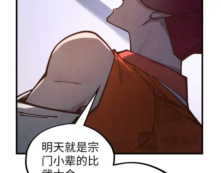 漫画《这一世我要当至尊》第388话 南火城第43张图