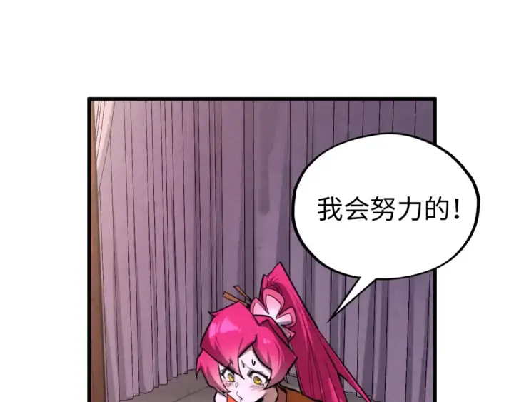漫画《这一世我要当至尊》第388话 南火城第47张图