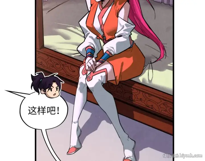 漫画《这一世我要当至尊》第388话 南火城第48张图