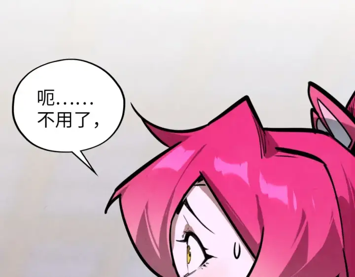 漫画《这一世我要当至尊》第388话 南火城第50张图