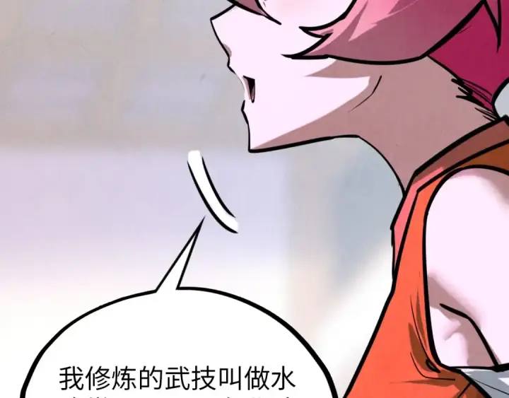 漫画《这一世我要当至尊》第388话 南火城第51张图