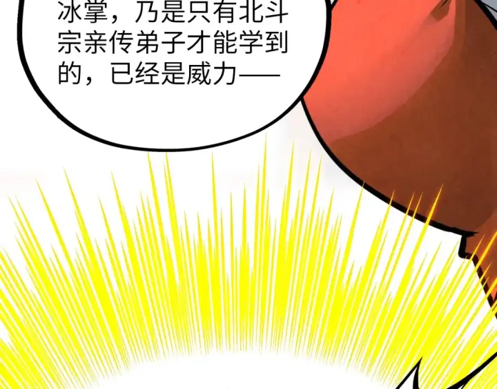 漫画《这一世我要当至尊》第388话 南火城第52张图