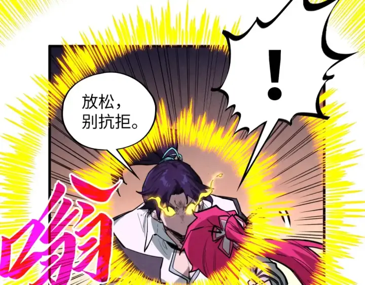 漫画《这一世我要当至尊》第388话 南火城第53张图