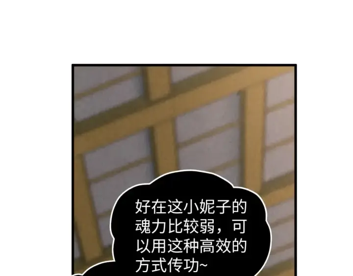 漫画《这一世我要当至尊》第388话 南火城第65张图