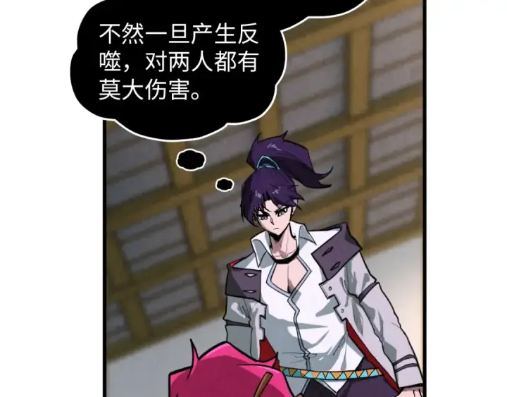 漫画《这一世我要当至尊》第388话 南火城第66张图