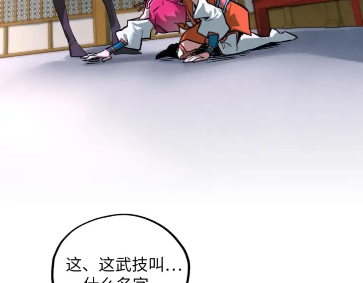 漫画《这一世我要当至尊》第388话 南火城第74张图