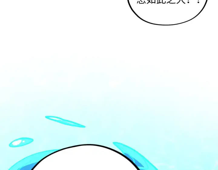 漫画《这一世我要当至尊》第388话 南火城第76张图