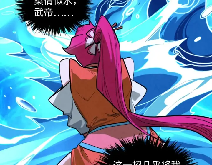 漫画《这一世我要当至尊》第388话 南火城第79张图
