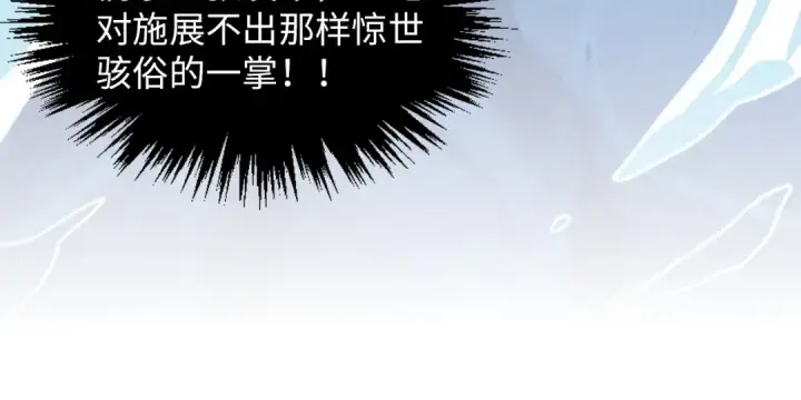 漫画《这一世我要当至尊》第388话 南火城第81张图
