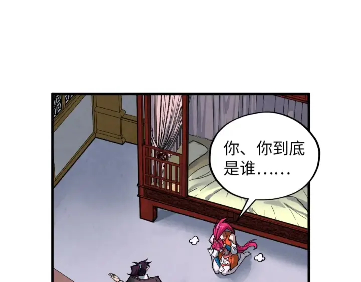 漫画《这一世我要当至尊》第388话 南火城第82张图