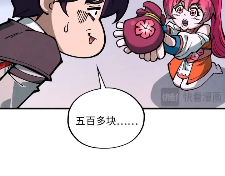 漫画《这一世我要当至尊》第388话 南火城第86张图