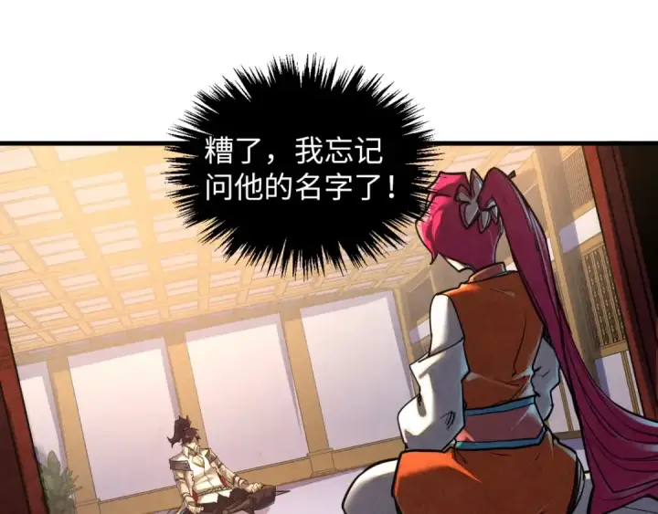 漫画《这一世我要当至尊》第388话 南火城第91张图