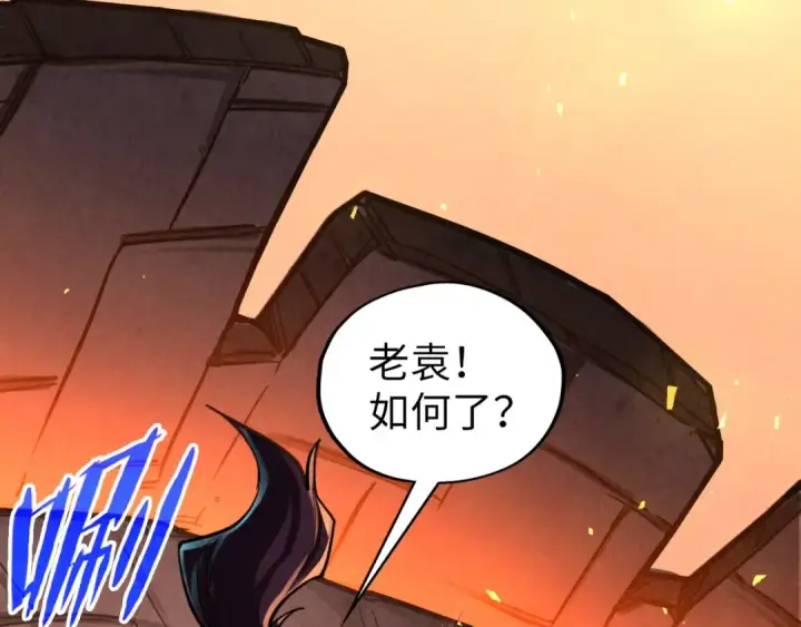 漫画《这一世我要当至尊》第388话 南火城第94张图