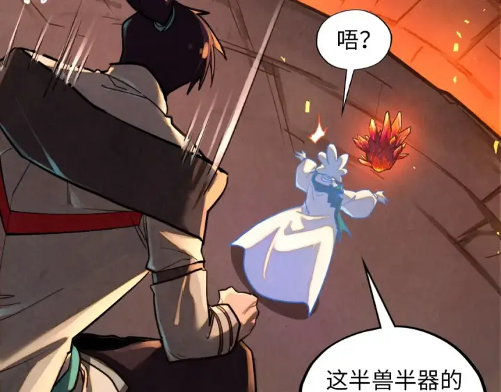 漫画《这一世我要当至尊》第388话 南火城第95张图