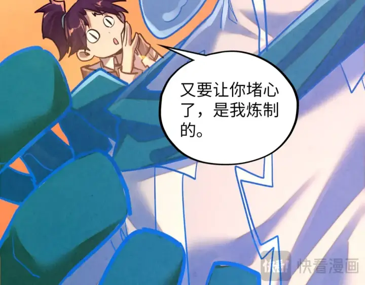 漫画《这一世我要当至尊》第388话 南火城第99张图