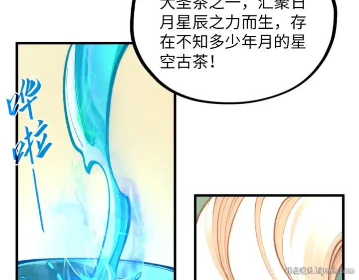 漫画《这一世我要当至尊》第389话 焚香试茶第104张图