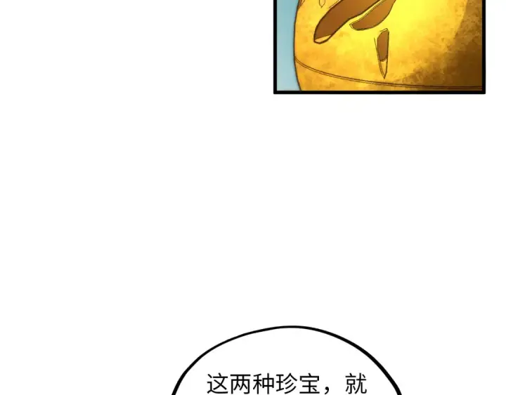 漫画《这一世我要当至尊》第389话 焚香试茶第106张图