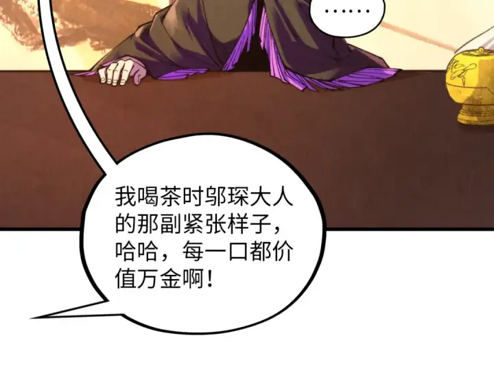 漫画《这一世我要当至尊》第389话 焚香试茶第108张图