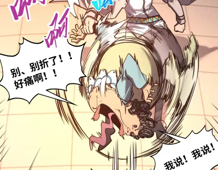 漫画《这一世我要当至尊》第389话 焚香试茶第11张图